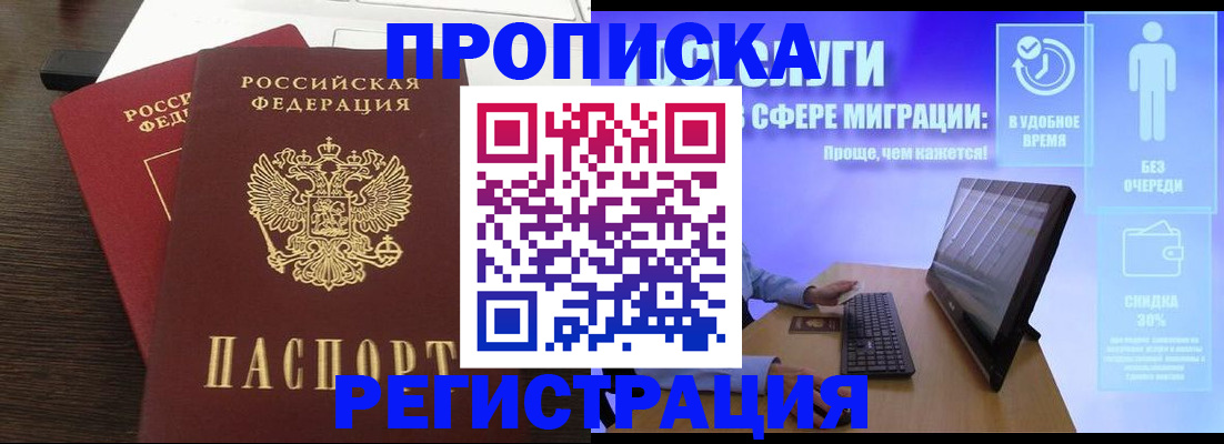 прописка для военкомата в Могочи