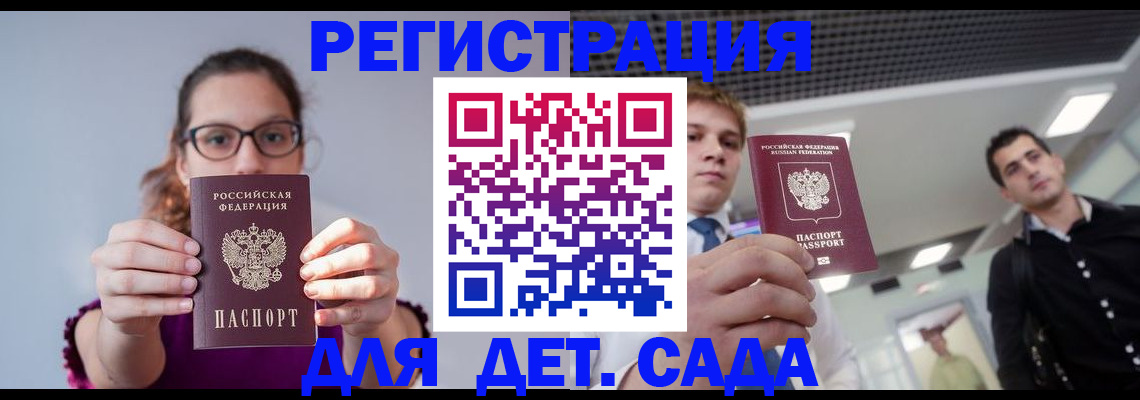 прописка штамп в Могочи