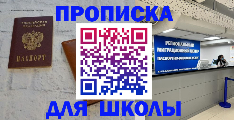временная регистрация для всех в Могочи